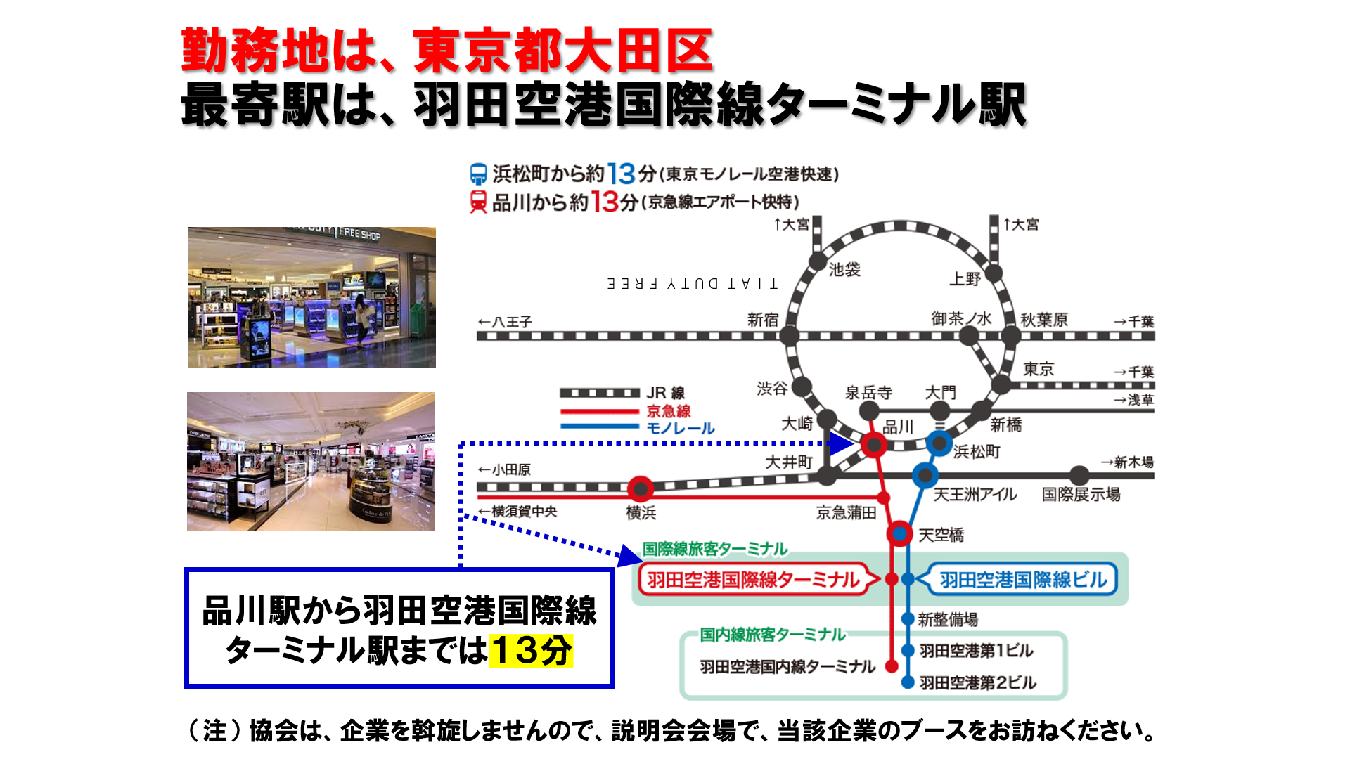 仕事、バイト、正社員